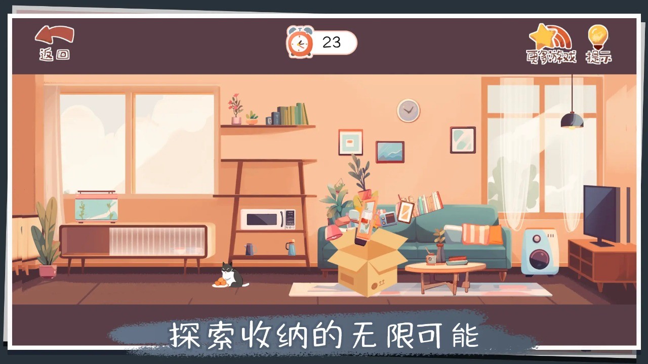 收纳改造家(4)
