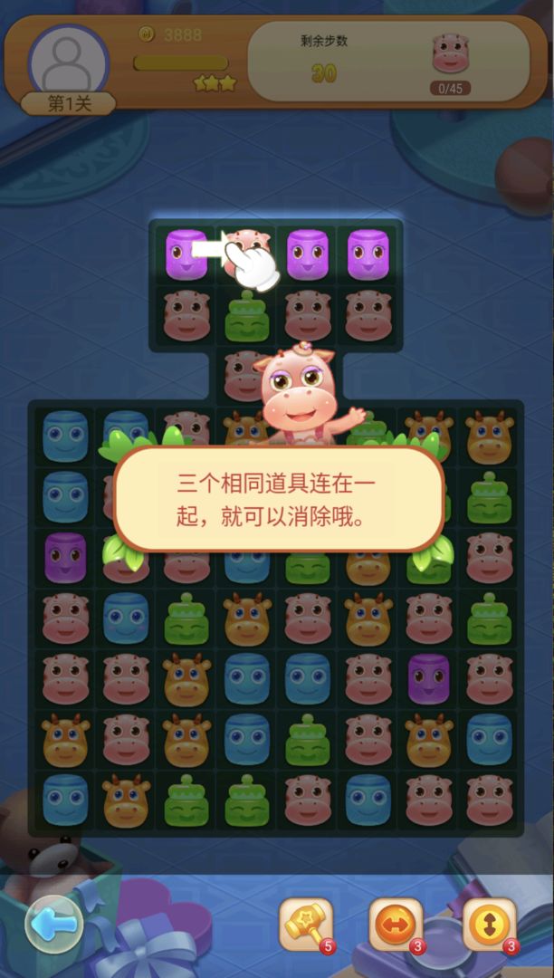 趣味方块拼接(3)