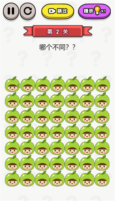 眼神找不同(2)