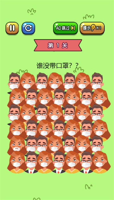 眼神找不同(3)