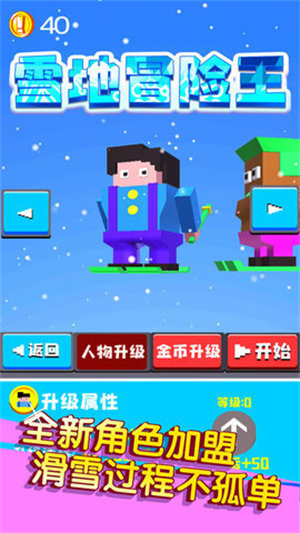 雪地冒险王(1)