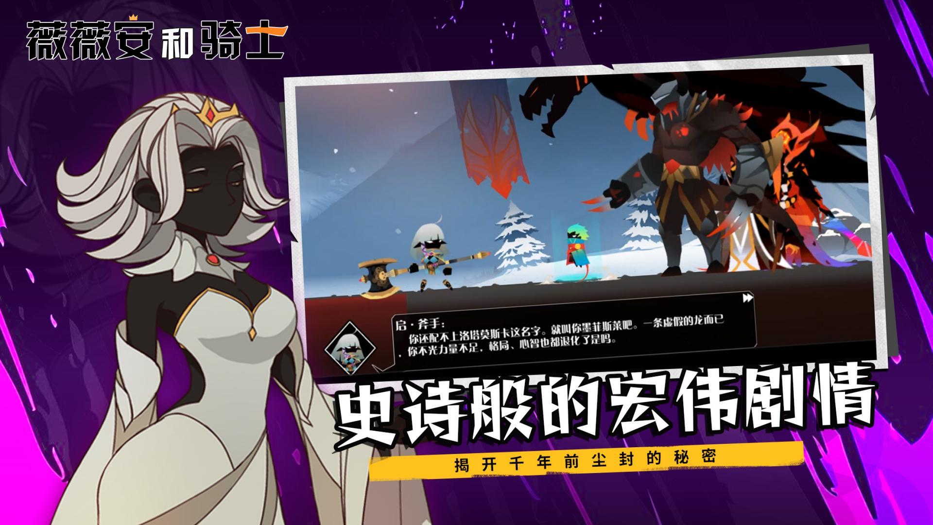 薇薇安和骑士(1)