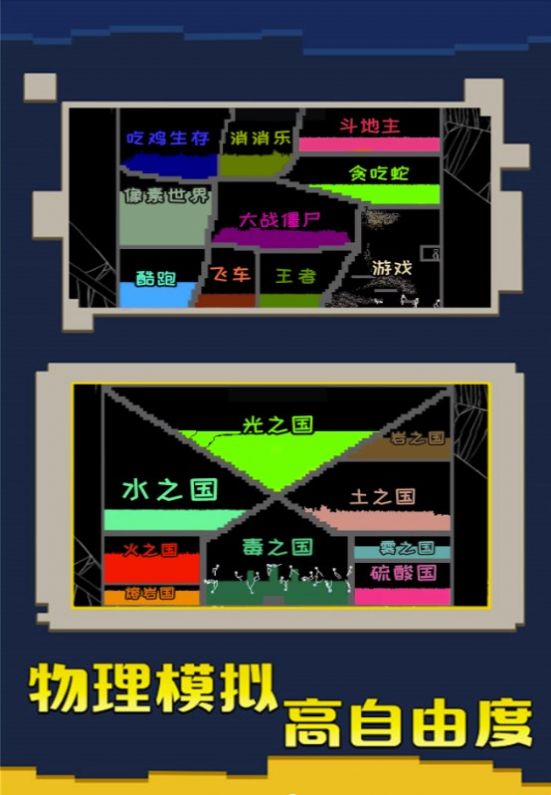 粉末游戏挑战(1)