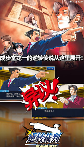 逆转裁判123高清重制版(1)