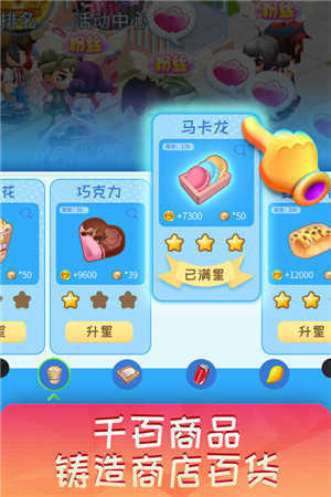 梦想超市无限金币版(1)