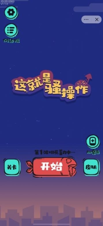 这就是骚操作(3)