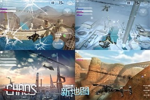 CHAOS直升机空战(2)