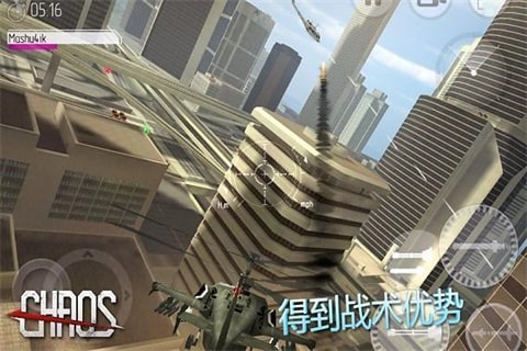 CHAOS直升机空战(3)