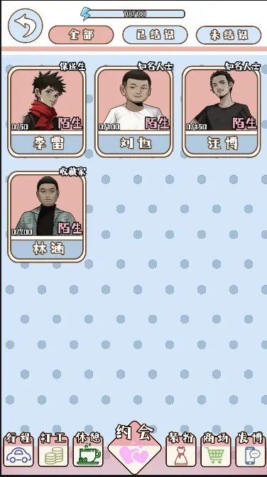 晚学模拟器(1)