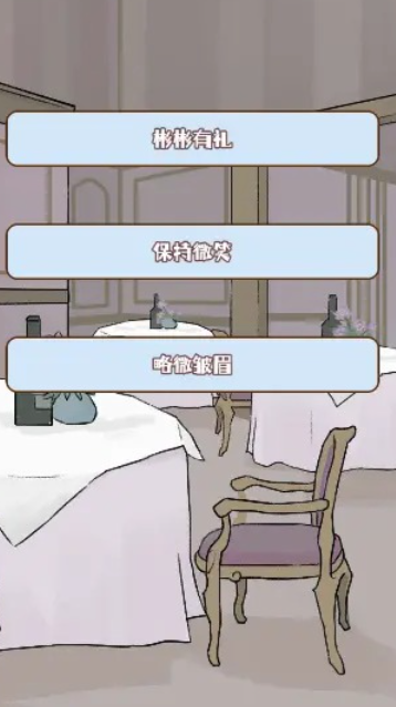 晚学模拟器(4)