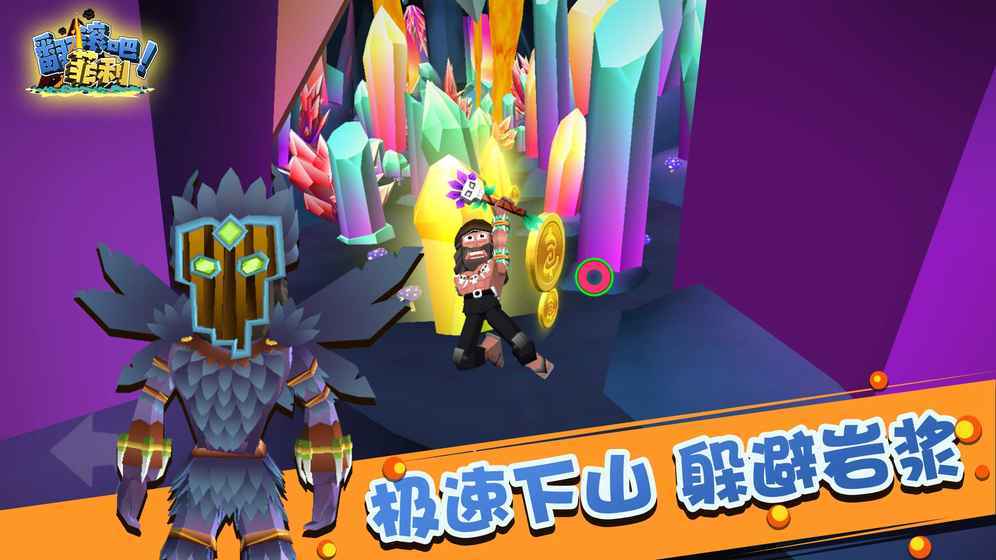 翻滚吧菲利(2)