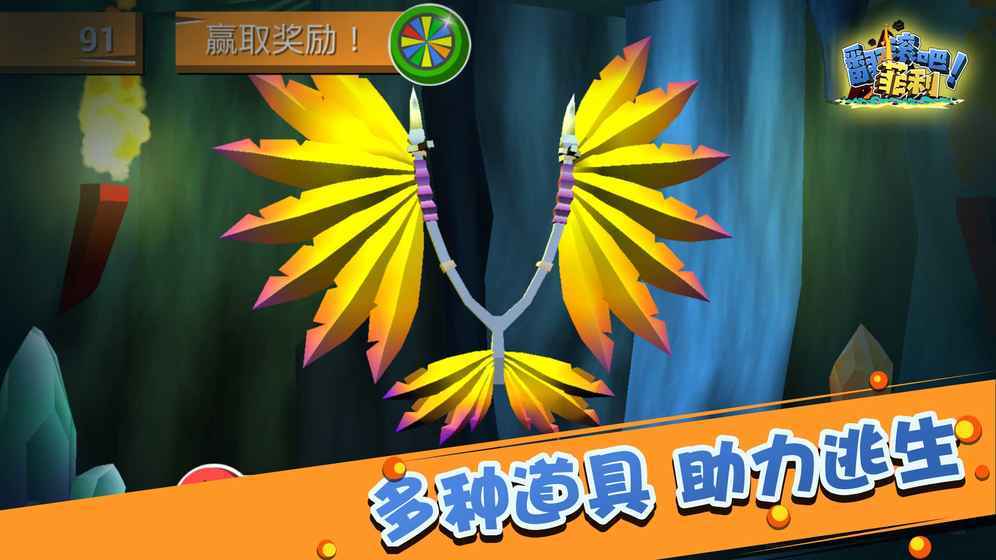 翻滚吧菲利(1)