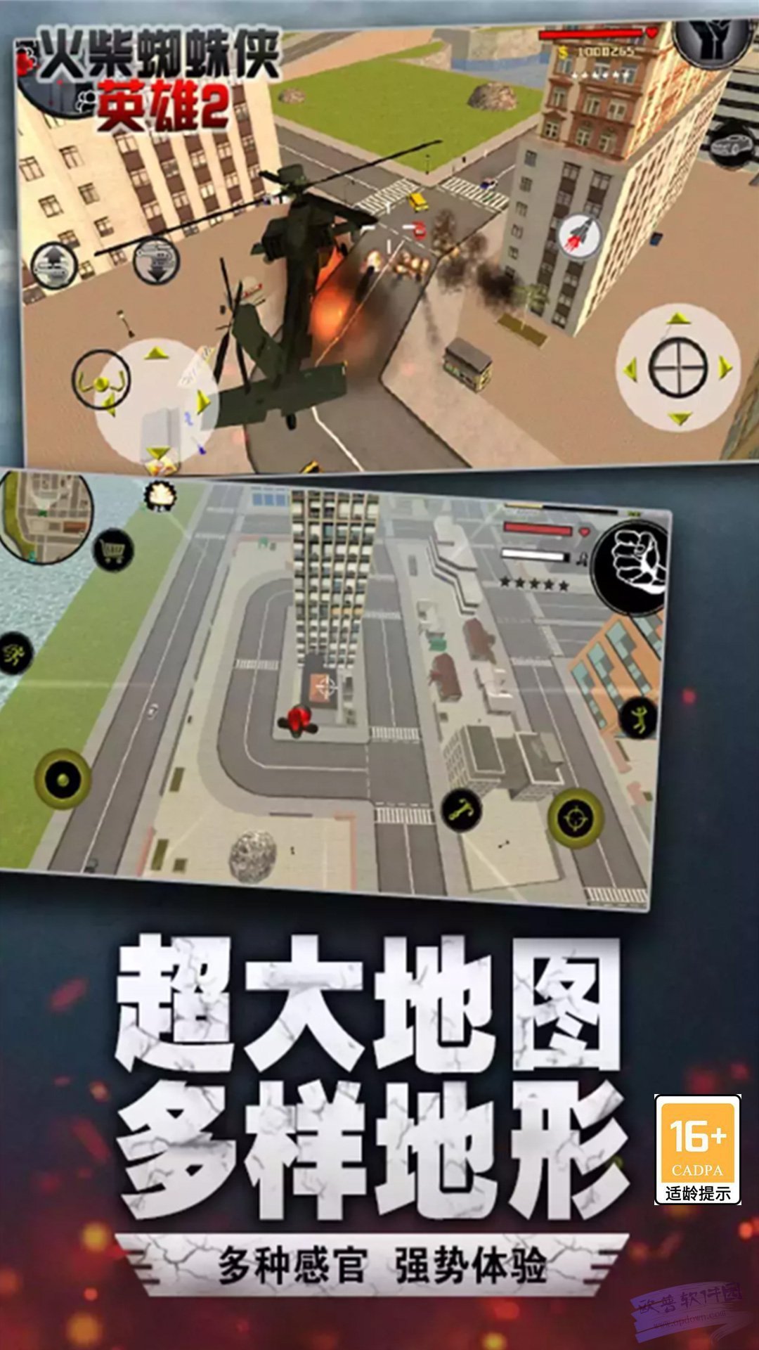 火柴蜘蛛英雄2无限金币版(2)