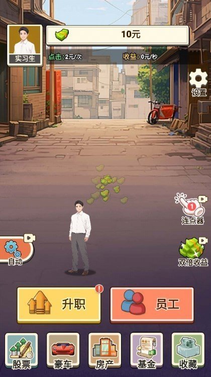 房东逆袭王不减反增版(2)