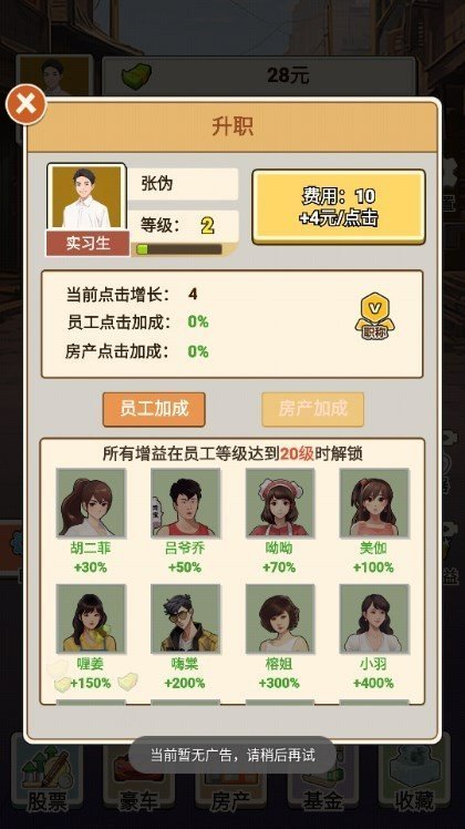房东逆袭王不减反增版(3)