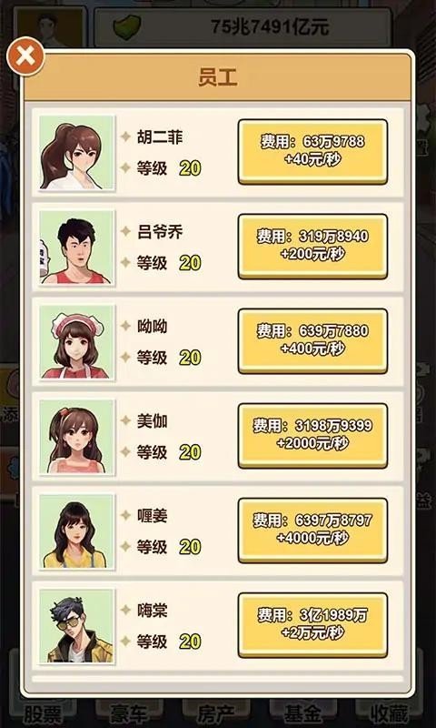 房东逆袭王不减反增版.jpg