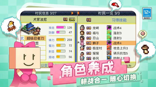 合战忍者村物语debug版(2)