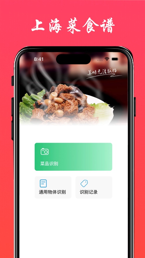 上海菜做法大全(2)