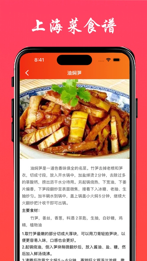 上海菜做法大全.jpg