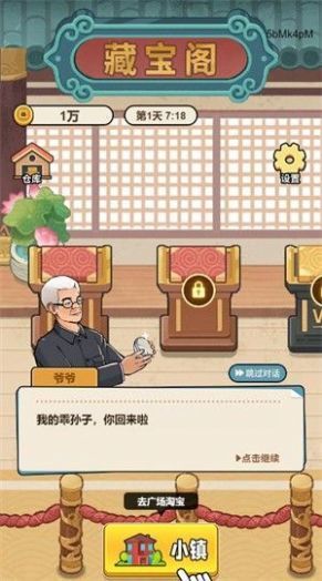 穷人逆袭记(3)