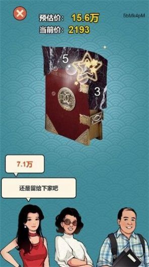 穷人逆袭记(4)