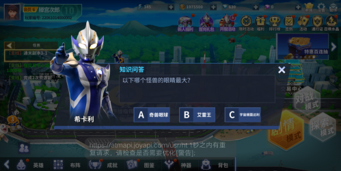 奥特曼正义降临免广告版本.png