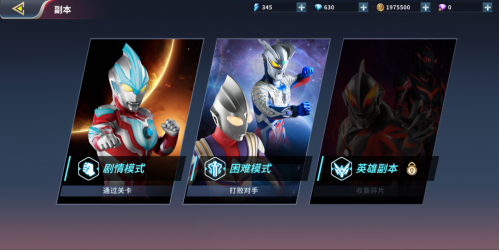 奥特曼正义降临免广告版本.png