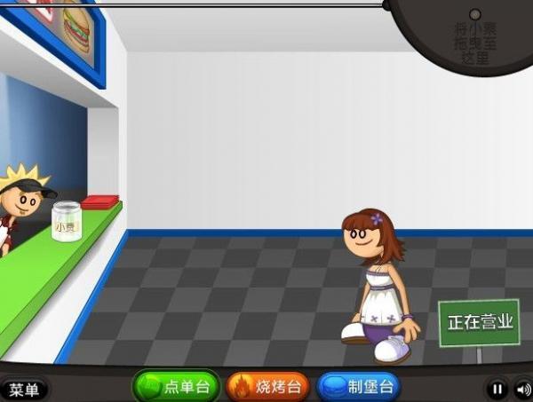 老爹汉堡店汉化版(1)