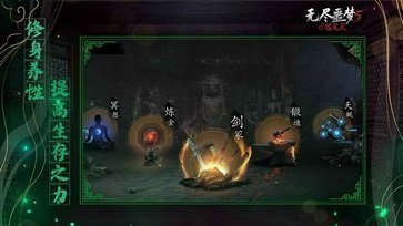 无尽噩梦内置菜单版(3)