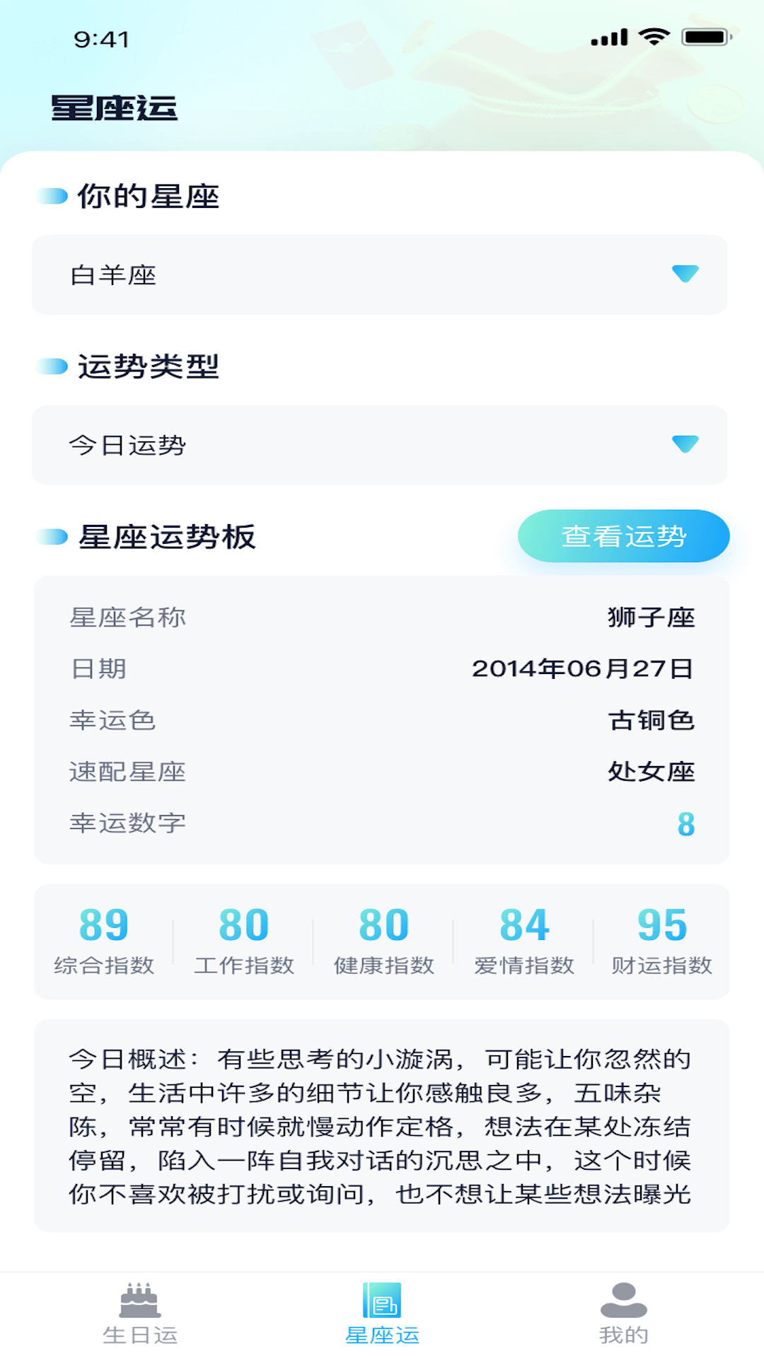 福宝好 运来(1)