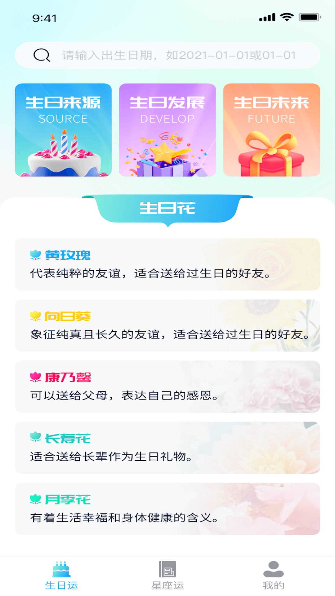 福宝好运来.png