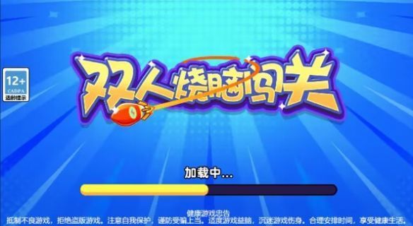 双人烧脑闯关正式版(3)