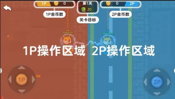 双人烧脑闯关正式版(1)