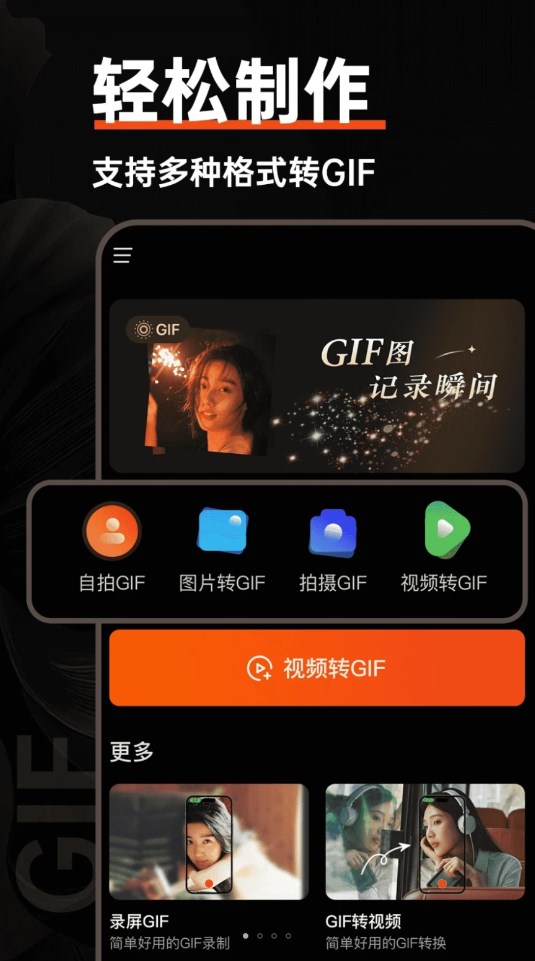 gif动图社区(1)