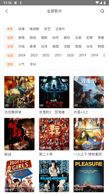 墨瑾影视免费版(2)