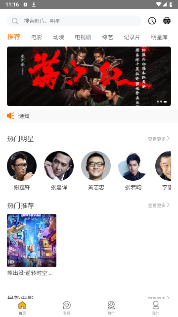 墨瑾影视免费版(1)