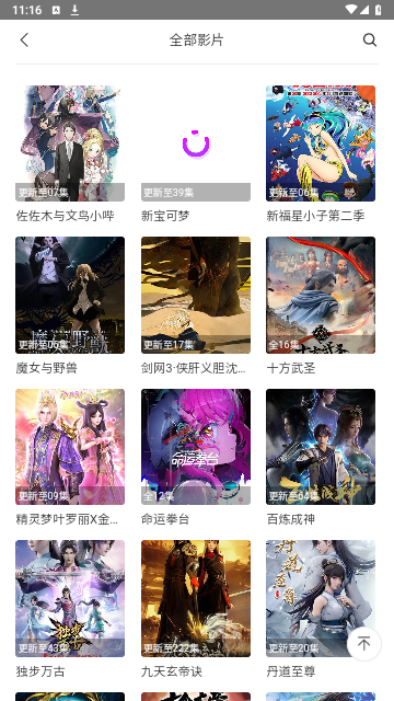 墨瑾影视免费版(3)