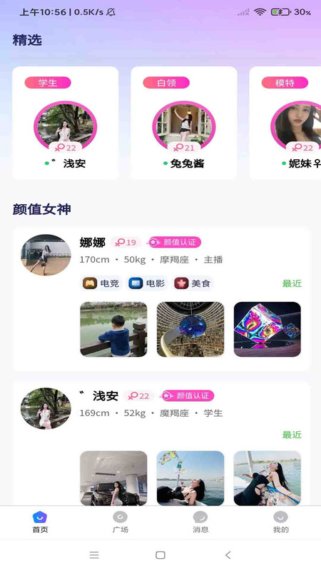 橙心佳人(2)