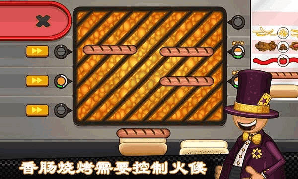 老爹的热狗店汉化版(1)