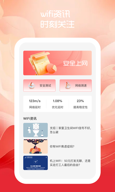 优乐手机助手.jpg