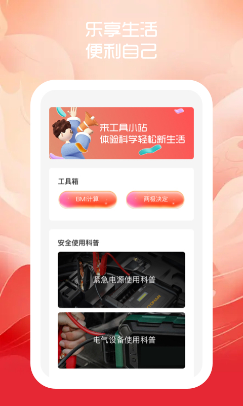 优乐手机助手.jpg