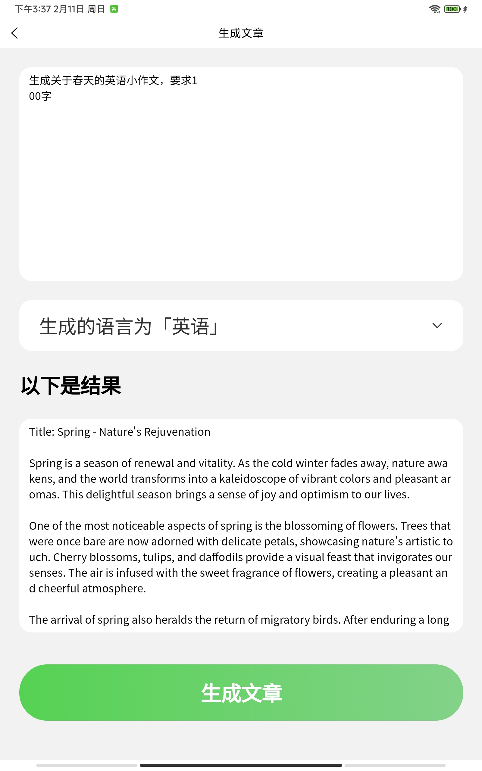 AI口语100(1)