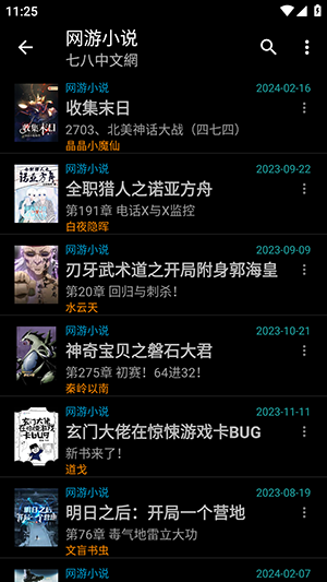 轻松读小说(2)