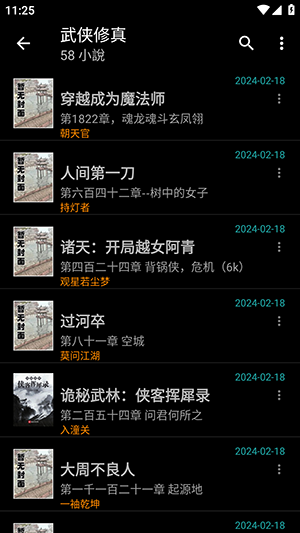 轻松读小说(3)