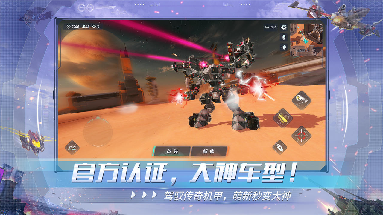 重装上阵无限金币版(3)