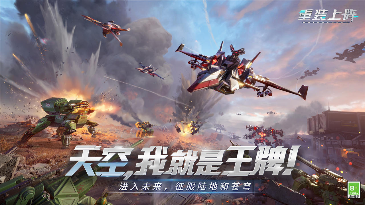 重装上阵无限金币版(4)