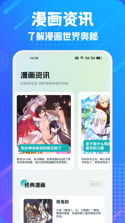 追漫二次元盒子(2)