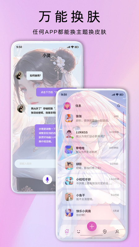 灵动主题皮肤(3)