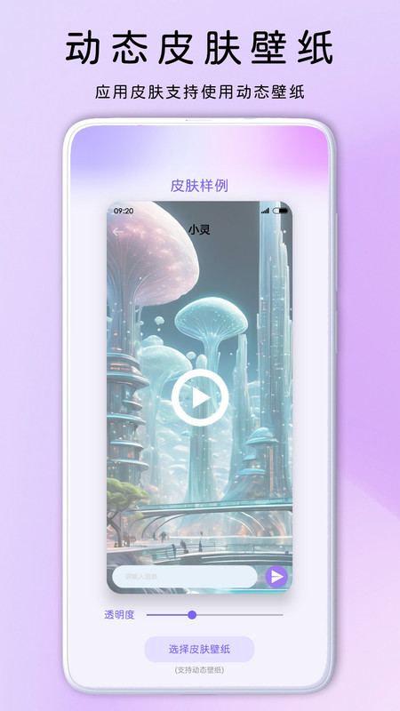 灵动主题皮肤.jpg