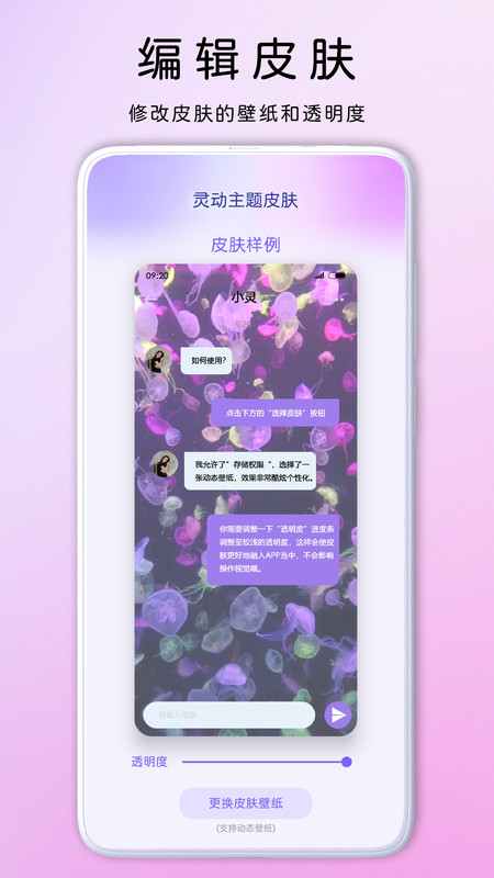 灵动主题皮肤.jpg